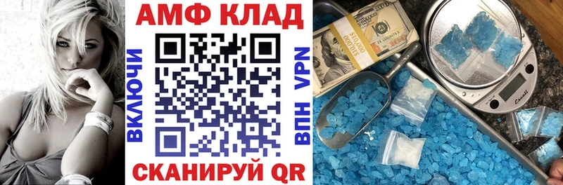 Купить  Иноземцево  АМФЕТАМИН VHQ 