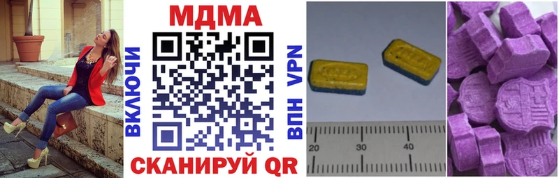 Купить  Иноземцево  МДМА crystal 