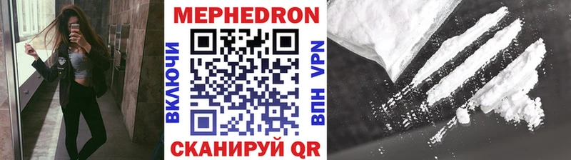 Купить  Иноземцево  МЕФ кристаллы 