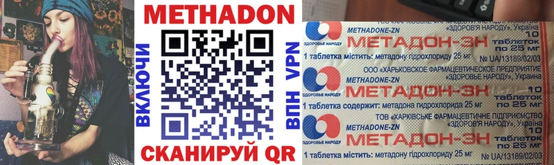 Метадон кристалл Купить закладки Иноземцево