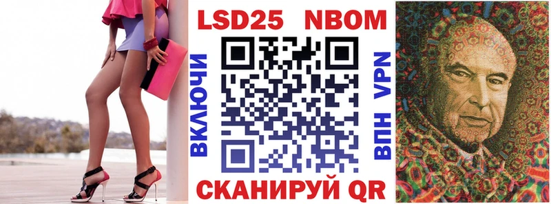 Марки N-bome 1,8мг  Купить где  Иноземцево 
